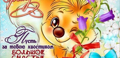 Поздравления С Днем Рождения Девочке Очень