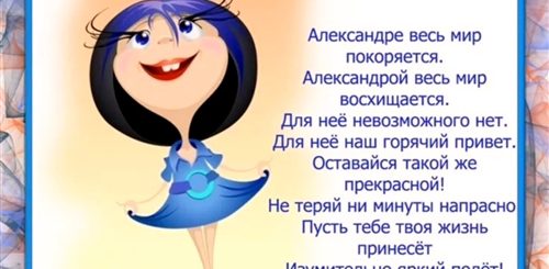 Поздравления С Днем Рождения Девочке Сашуня