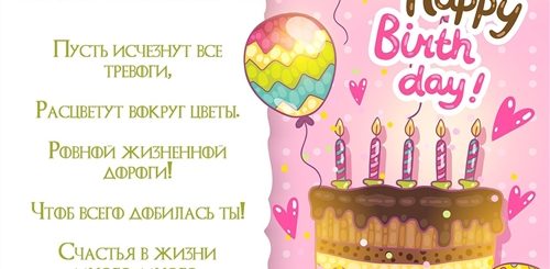 Поздравления С Днем Рождения Девушке Дашеньке