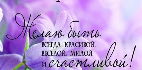 Поздравления С Днем Рождения Девушке Ире
