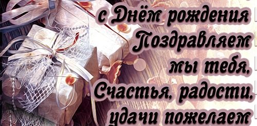 Поздравления С Днем Рождения Дядю Фото