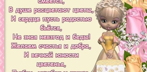 Поздравления С Днем Рождения Дочки Елены
