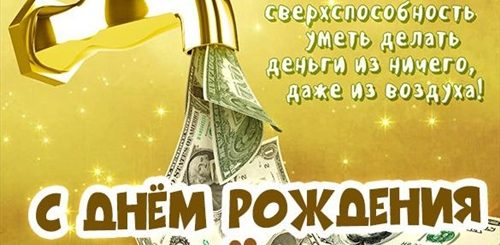 Поздравления С Днем Рождения Друга Сергея