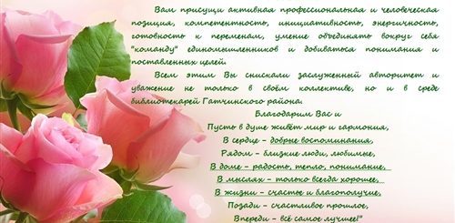 Поздравления С Днем Рождения Елену Леонидовну