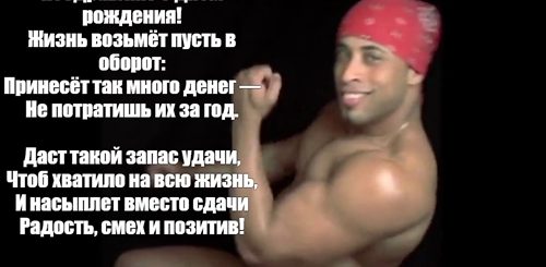 Поздравления С Днем Рождения Гачимучи Текст