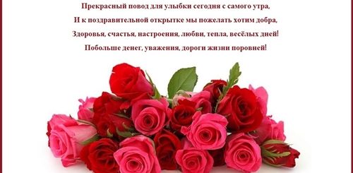Поздравления С Днем Рождения Ирина Александровна