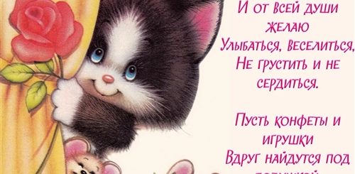 Поздравления С Днем Рождения Катюшке Девочке
