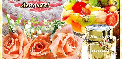Поздравления С Днем Рождения Леночка Открытки Мерцающие