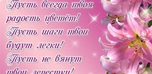 Поздравления С Днем Рождения Лиличка В Картинках