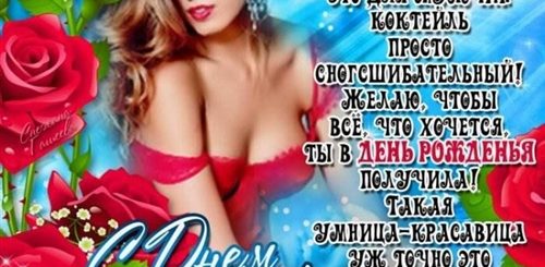 Поздравления С Днем Рождения Молоденькую Девушку