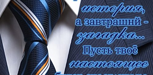 Поздравления С Днем Рождения Молодому Директору