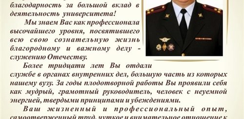 Поздравления С Днем Рождения Начальнику Полковнику