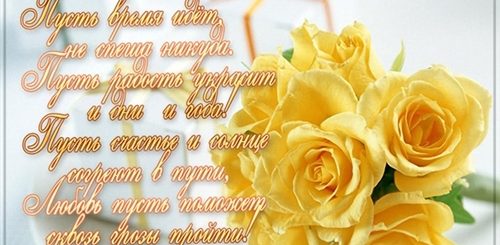 Поздравления С Днем Рождения Наталье Коллеге