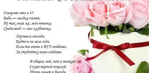 Поздравления С Днем Рождения Наталья 45