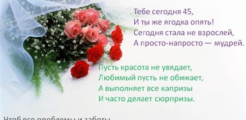 Поздравления С Днем Рождения Наташе 45