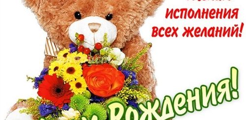Поздравления С Днем Рождения Одногруппнику Бывшему