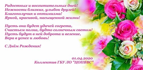 Поздравления С Днем Рождения Ольга Васильевна