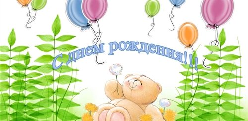 Поздравления С Днем Рождения Особенному Ребенку