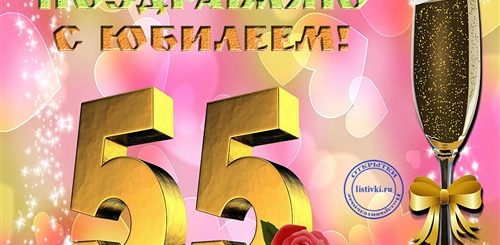 Поздравления С Днем Рождения Папе 55