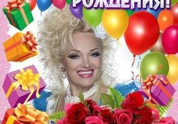 Поздравления С Днем Рождения Песня Кадышевой