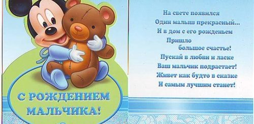Поздравления С Днем Рождения Племянника Сына Маме