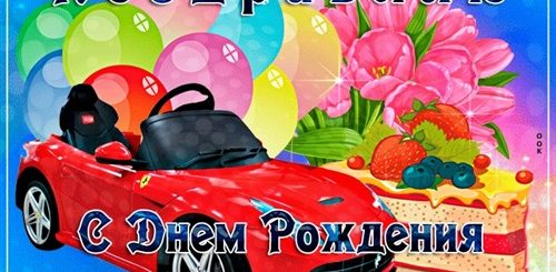 Поздравления С Днем Рождения Племяннику Гифки