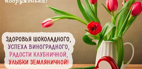 Поздравления С Днем Рождения Подружке В Прозе