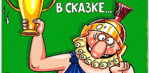Поздравления С Днем Рождения С Подколом Другу