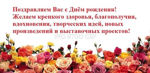 Поздравления С Днем Рождения Сергея Владимировича