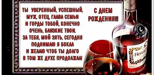 Поздравления С Днем Рождения Сестре Мужа Красивые