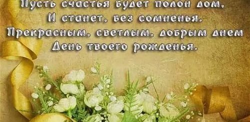 Поздравления С Днем Рождения Сестре Зое