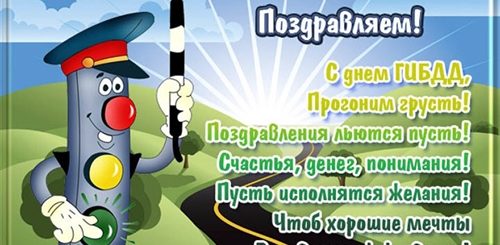 Поздравления С Днем Рождения Сотрудника Дпс