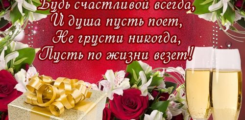 Поздравления С Днем Рождения Светлане Ивановне
