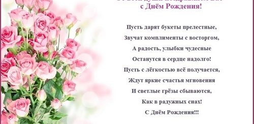 Поздравления С Днем Рождения Светлане Васильевне