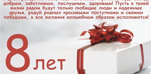 Поздравления С Днем Рождения Сына 8