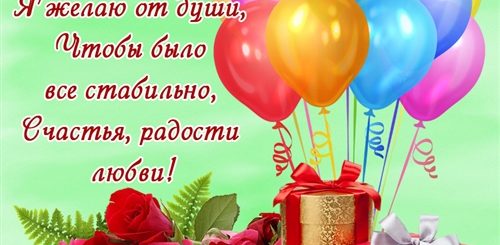 Поздравления С Днем Рождения Т Наташа