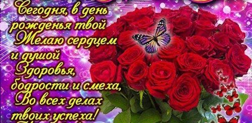 Поздравления С Днем Рождения Тетю Алену