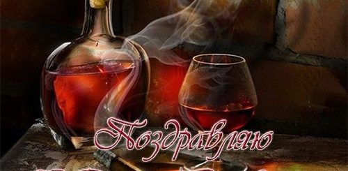Поздравления С Днем Рождения Твоего Мужа