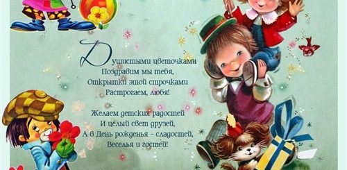 Поздравления С Днем Рождения Ученику 5 Класса