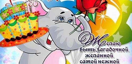 Поздравления С Днем Рождения Ульяне 15 Лет