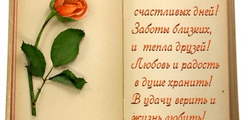 Поздравления С Днем Рождения Умные Стихи