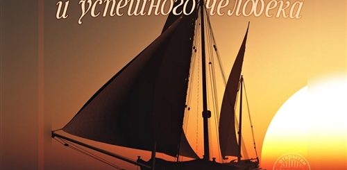 Поздравления С Днем Рождения Успешному Человеку