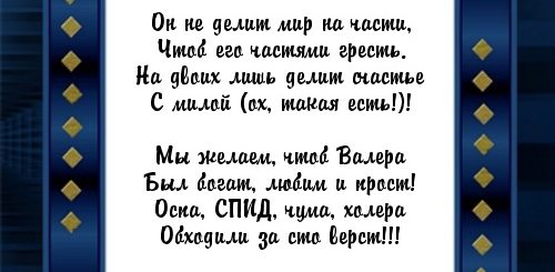 Поздравления С Днем Рождения Валера Стихи