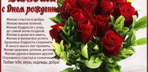 Поздравления С Днем Рождения Валюша Открытка