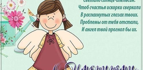 Поздравления С Днем Рождения Внучке Даше