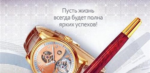 Поздравления С Днем Рождения Зам Начальника Мужчину
