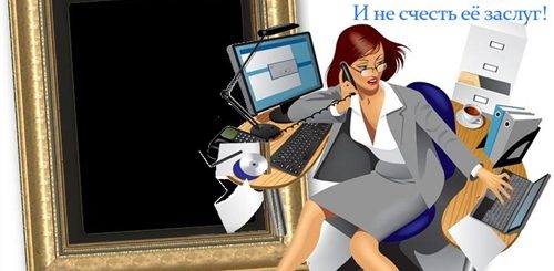 Поздравления С Днем Секретаря Коллегам