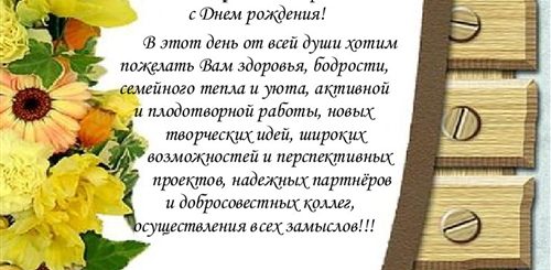 Поздравления С Днем Сергей Евгеньевич
