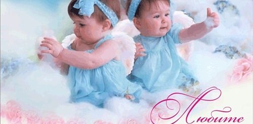 Поздравления С Днем Сестер Двойняшек