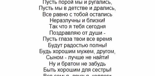 Поздравления С Днем Сестре Рэп